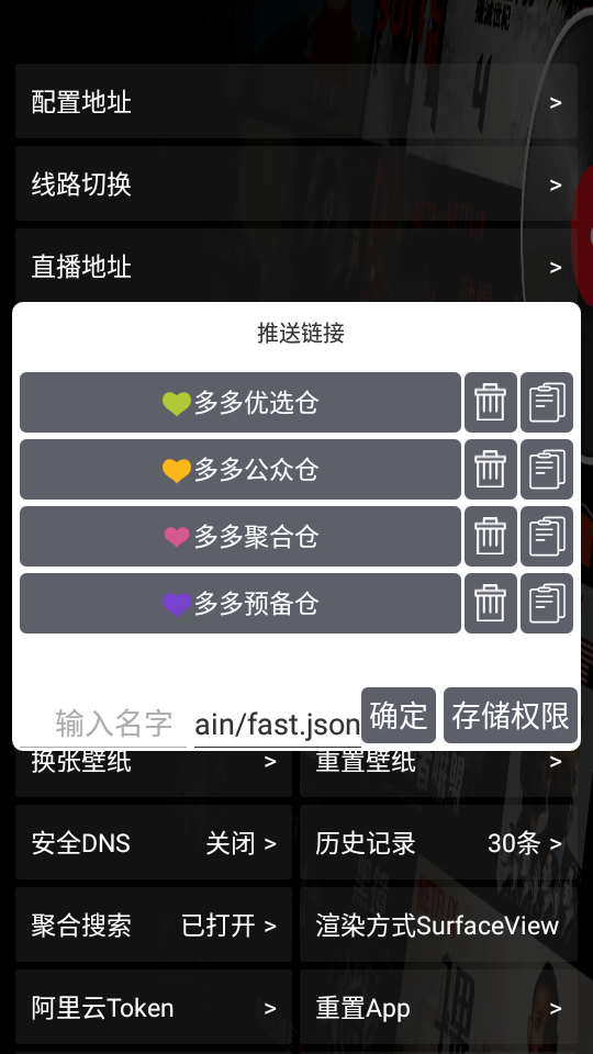 影视仓竖屏Beta3 截图4