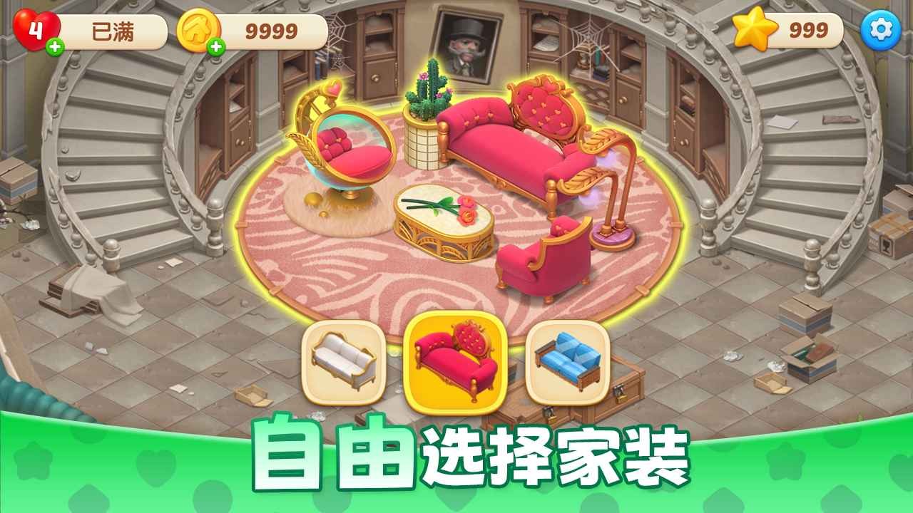 麦吉庄园国际服 截图5