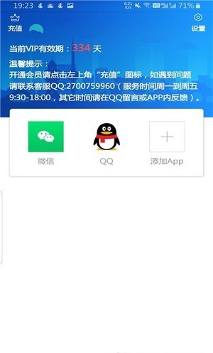 游四方定位app 截图3