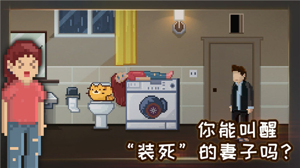 如果可以回家早一点中文版 截图4
