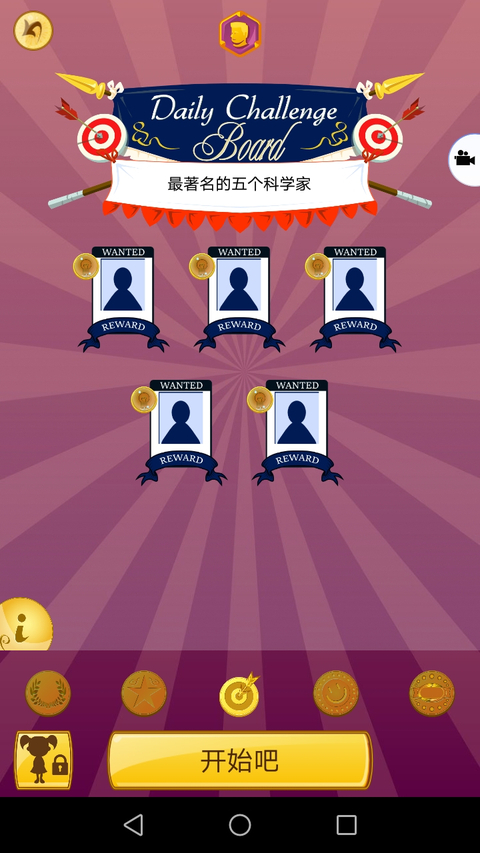 网络天才(Akinator)手机版 截图5