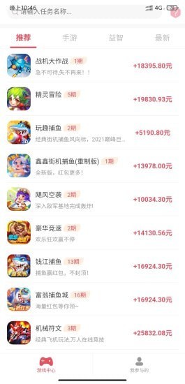 游玩宝APP 截图3