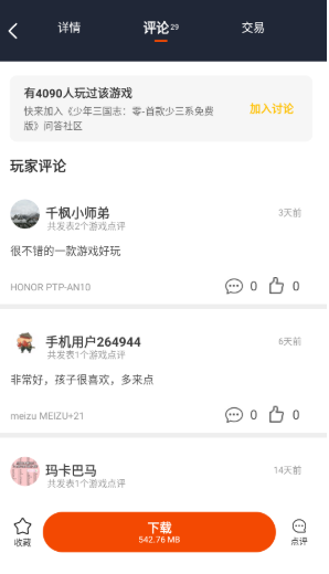 嗨玩游戏盒子免费版
