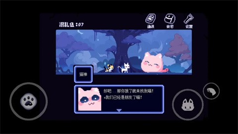 对人类过敏的猫 截图1