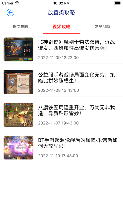 爱玩游戏盒 截图2