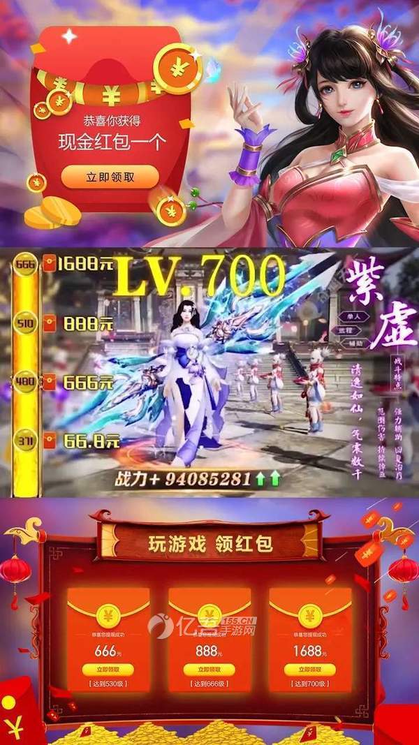 新魔道祖师红包版 截图2