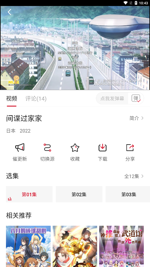 小巴影视 截图3