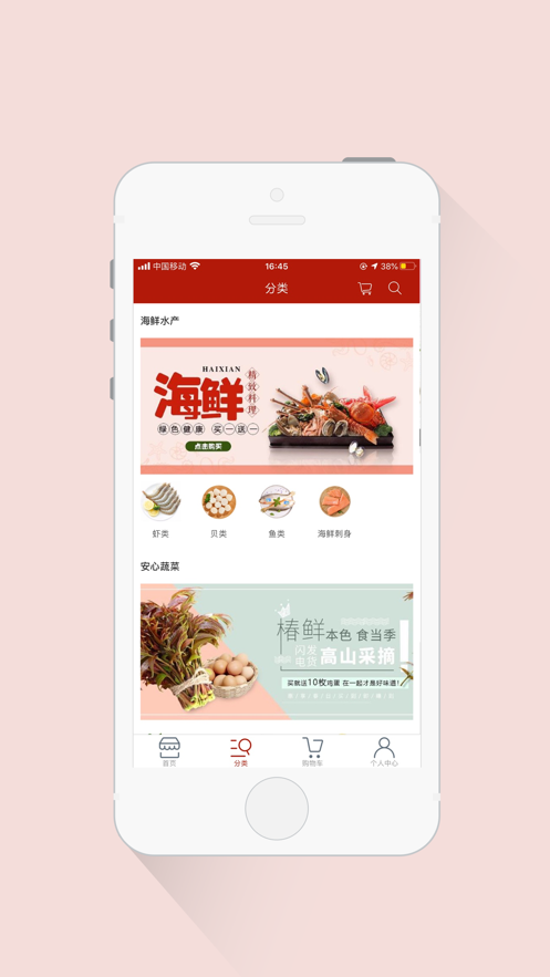 鑫源食品app(食材选购)