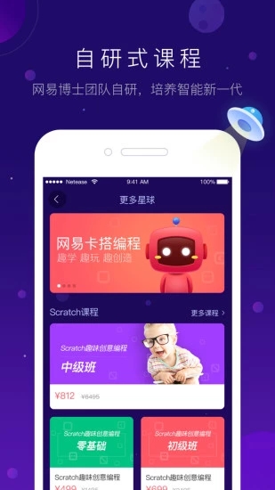 有道卡搭app 截图1