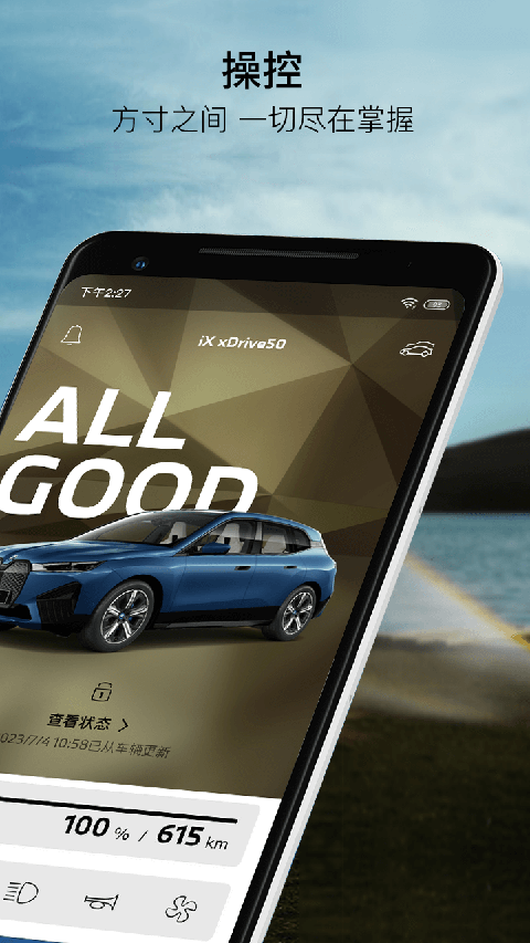 宝马my bmw 截图5