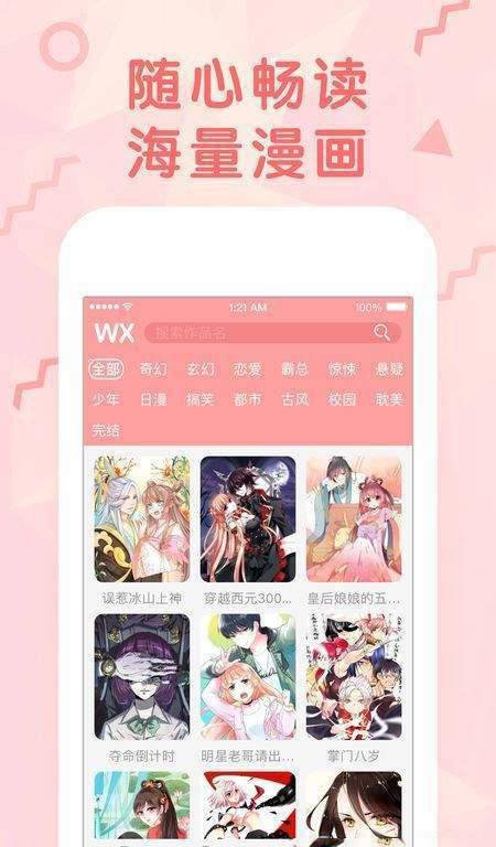 凯漫画app