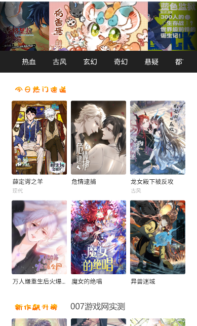 萌妹社漫画最新版 截图4