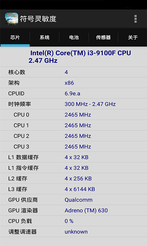 符号灵敏度 1