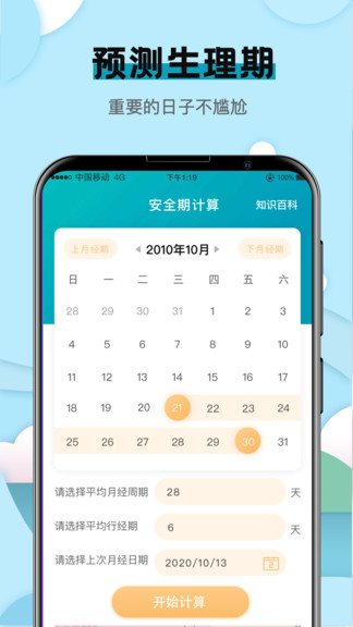 卡路里计算app v8.1.0617 截图3