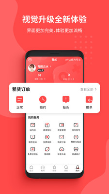 王者租号 截图4
