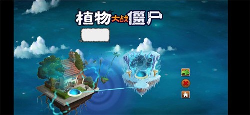 pvz冒险时空 截图3