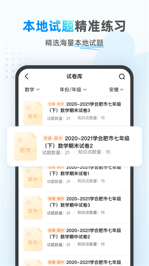 小鹰爱学官方app