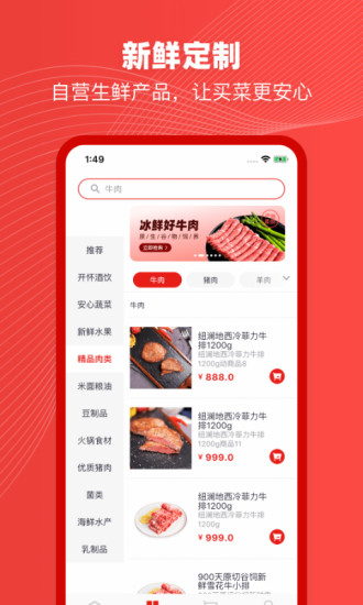 纽澜地app 截图1