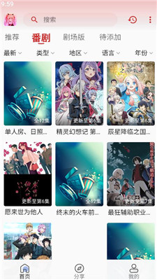 小萌动漫免费版 截图2