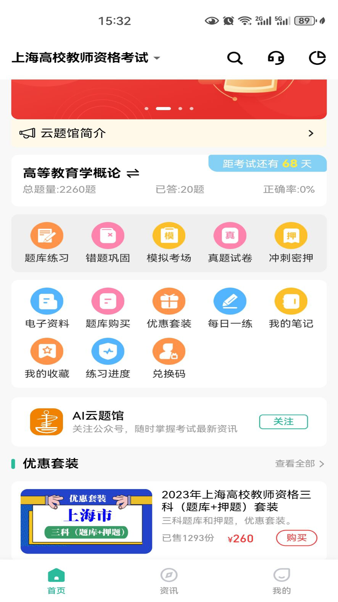 云题馆app