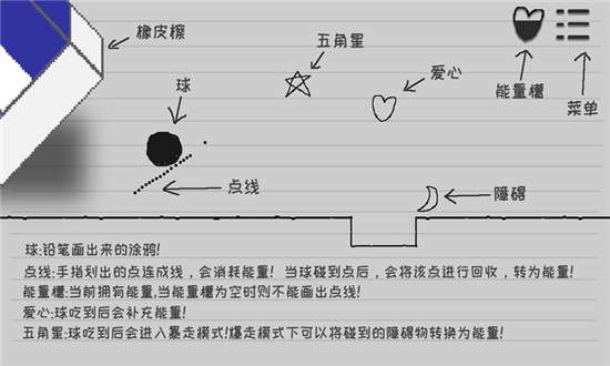 逃离纸世界无限星星版 截图1