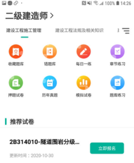 考成网app 1