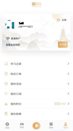 象曰app最新版本 v2.6.3 1