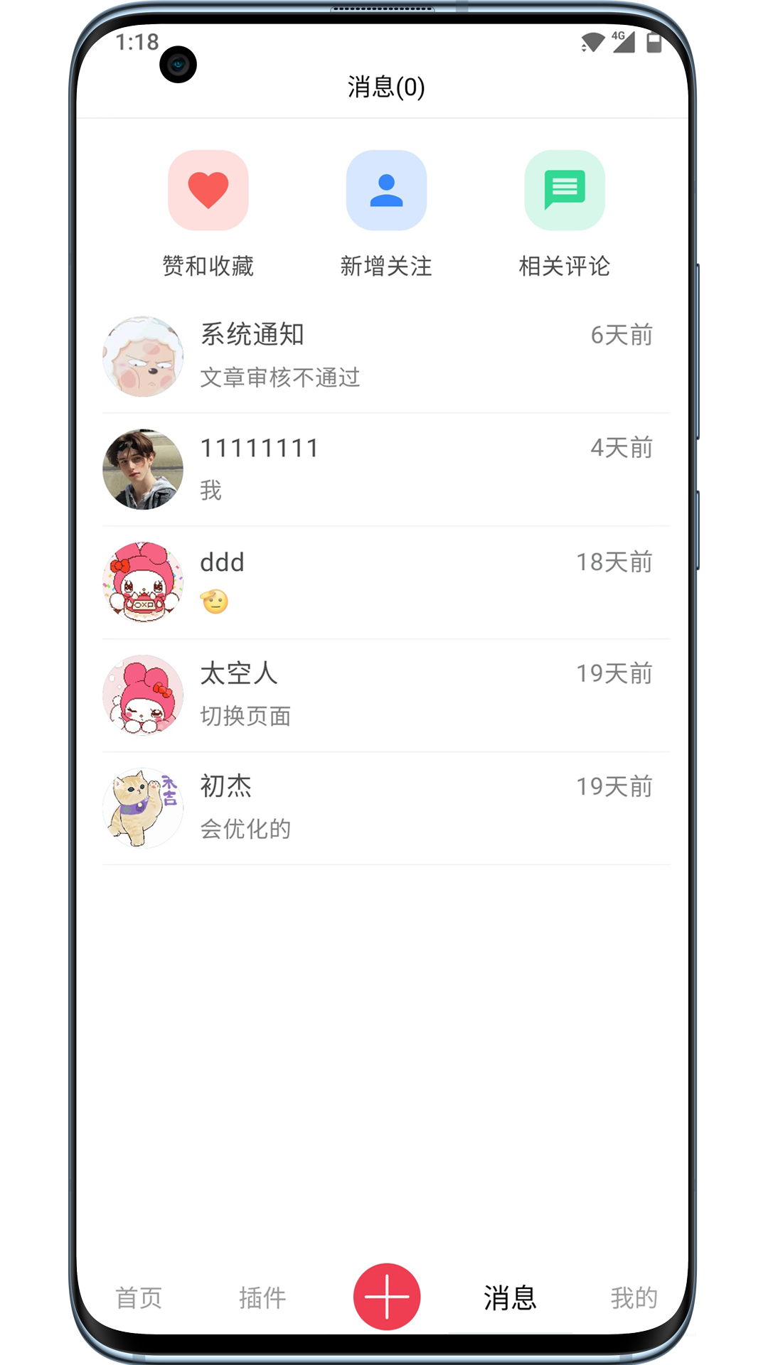 你来 截图4