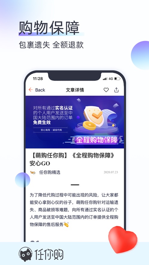 任你购 截图2