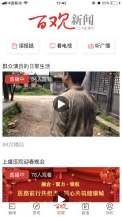 百观app 截图1