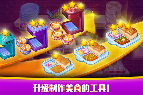 指尖中餐厅免广告版 截图5