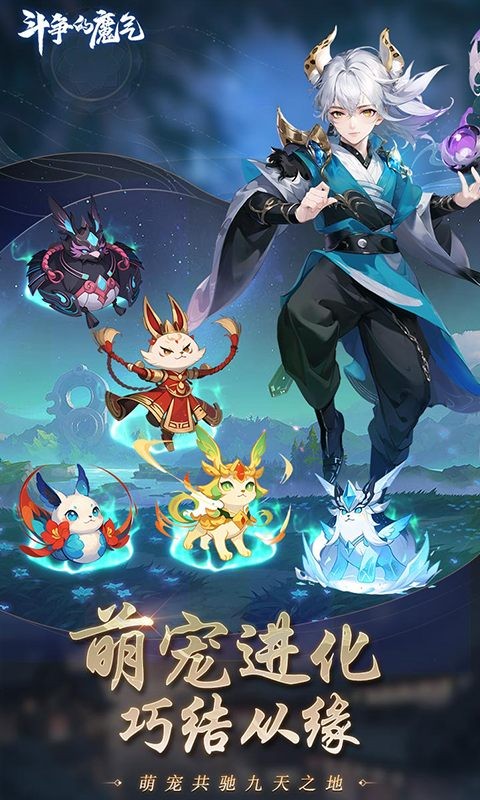 斗争的魔气 截图4