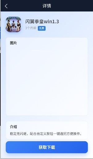 阿蒙游戏盒官方版 截图1