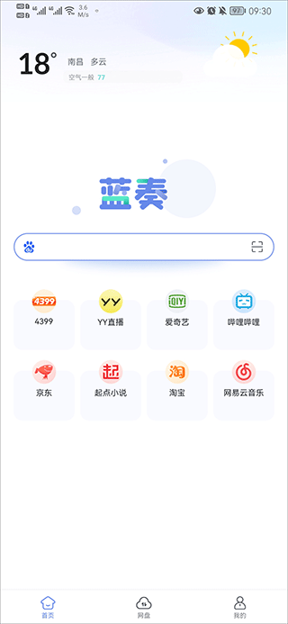 蓝奏浏览器正版 截图1