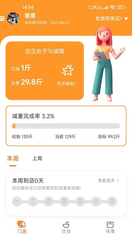 小橙日记 截图2