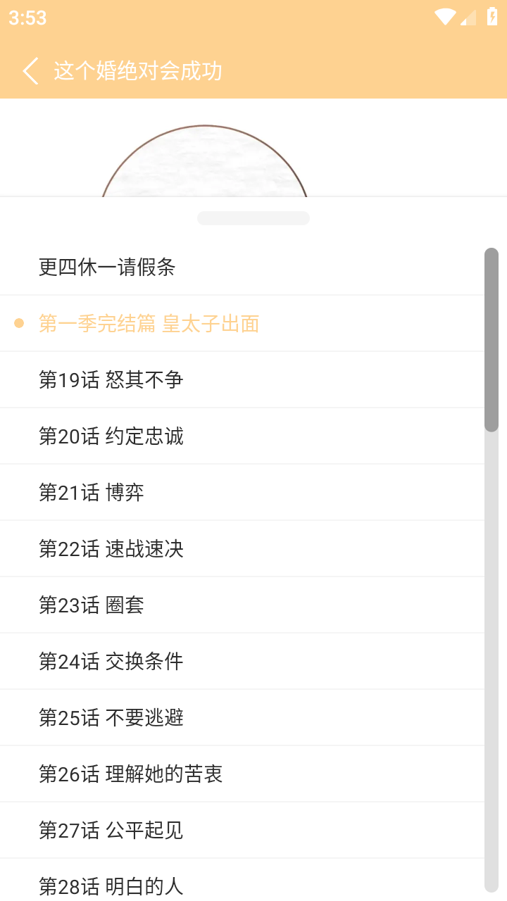 酷漫岛安卓免费下载 截图1
