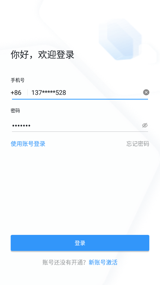 学习兴税app最新版 截图3