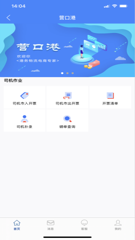 港港网app 1.7.9 截图2