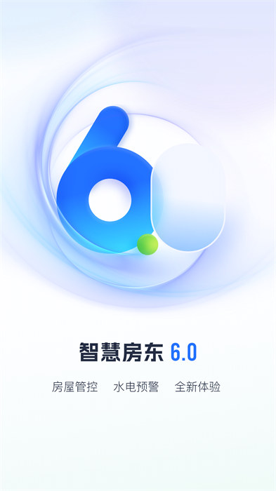 施王智慧房东app