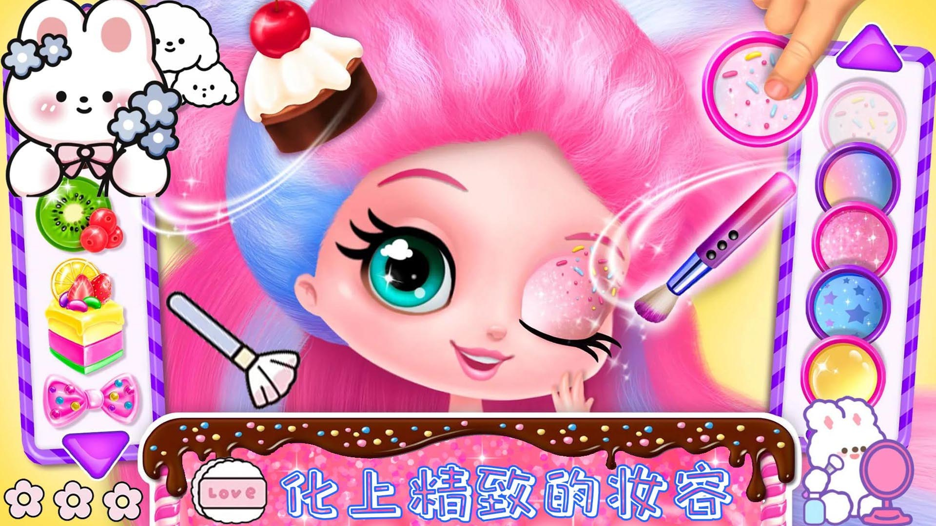 时尚公主爱换装 截图2