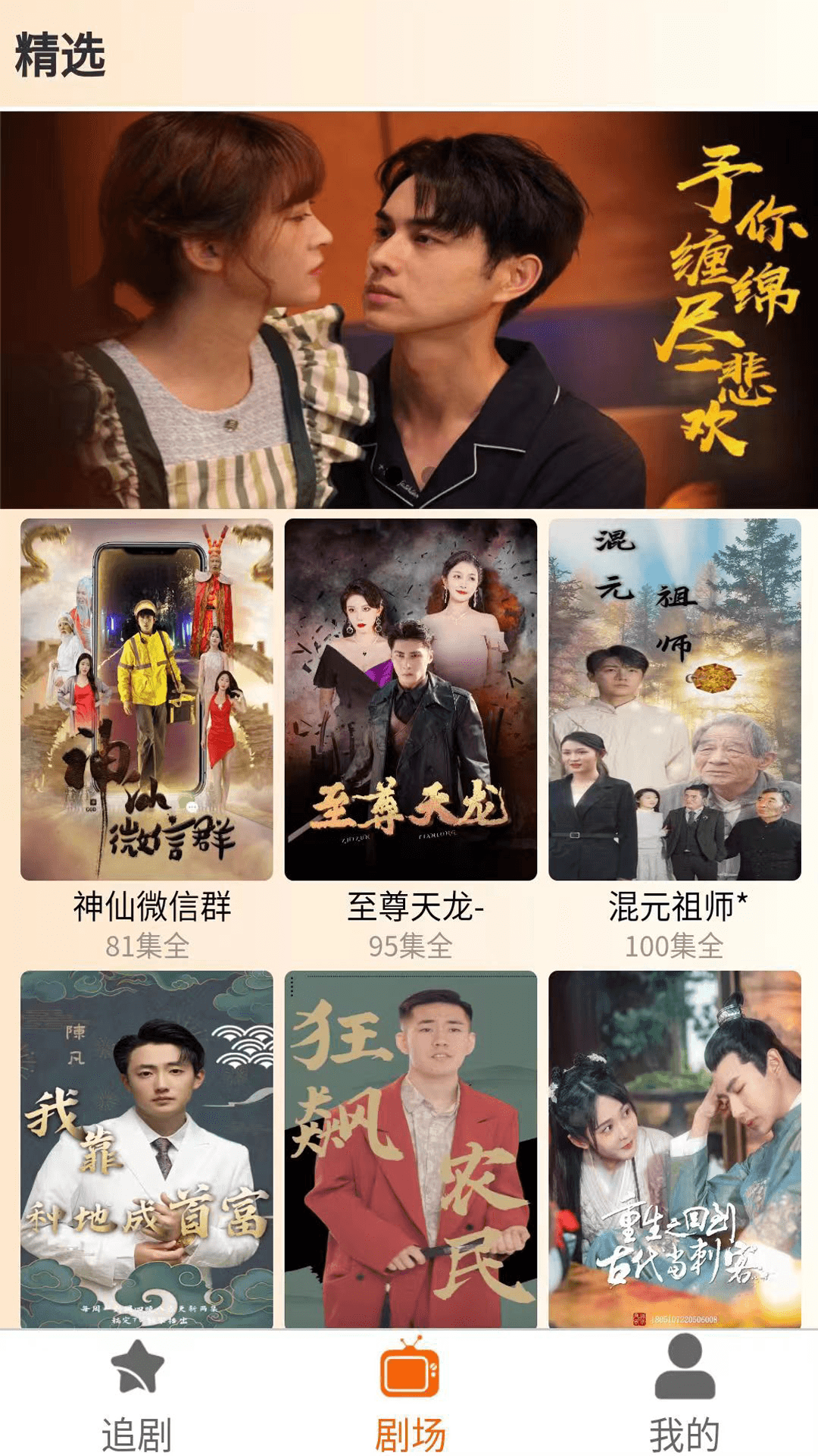 春月短剧最新版