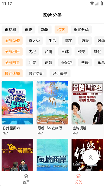 布蕾4K最新版本 截图3