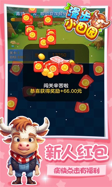 漫步小田园安卓版 截图2