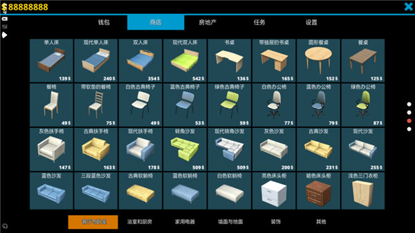 房屋设计师手机版