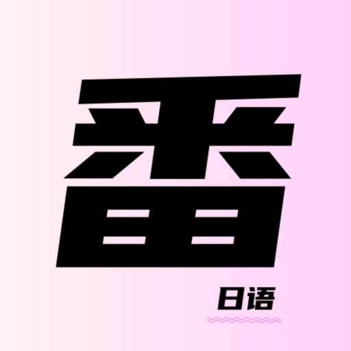 乐一番2026最新版