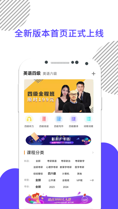 英语四级真题app2025 截图1
