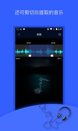 抖音音乐提取 截图4