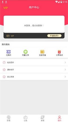 猪猪影视app最新版 截图1