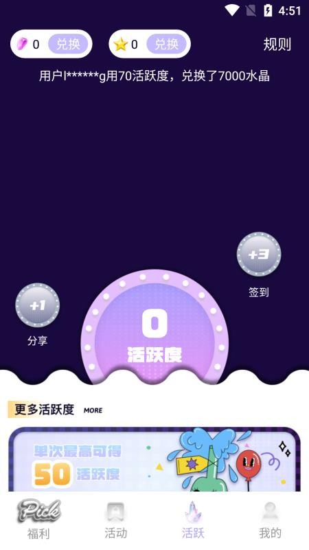 爱豆星社app v1.7.8 截图2