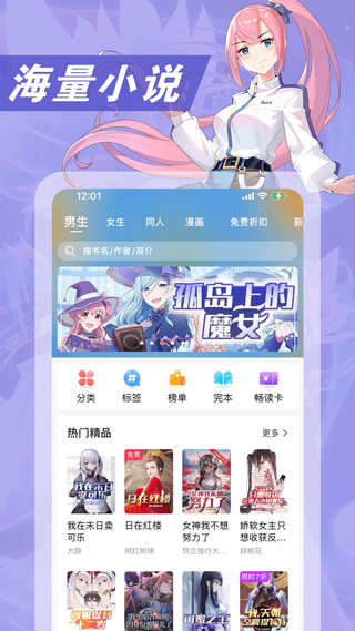 次元姬app手机版 截图2